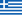 22px-Flag_of_Greece.svg.png